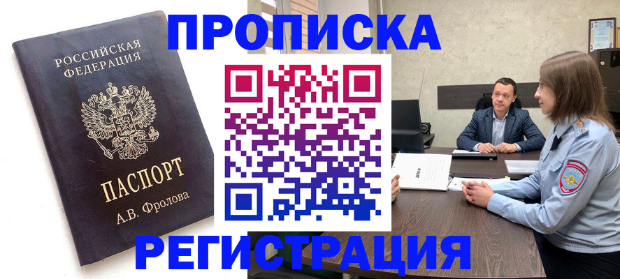временная регистрация адрес в Петухово