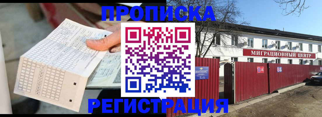 временная регистрация поиск в Петухово